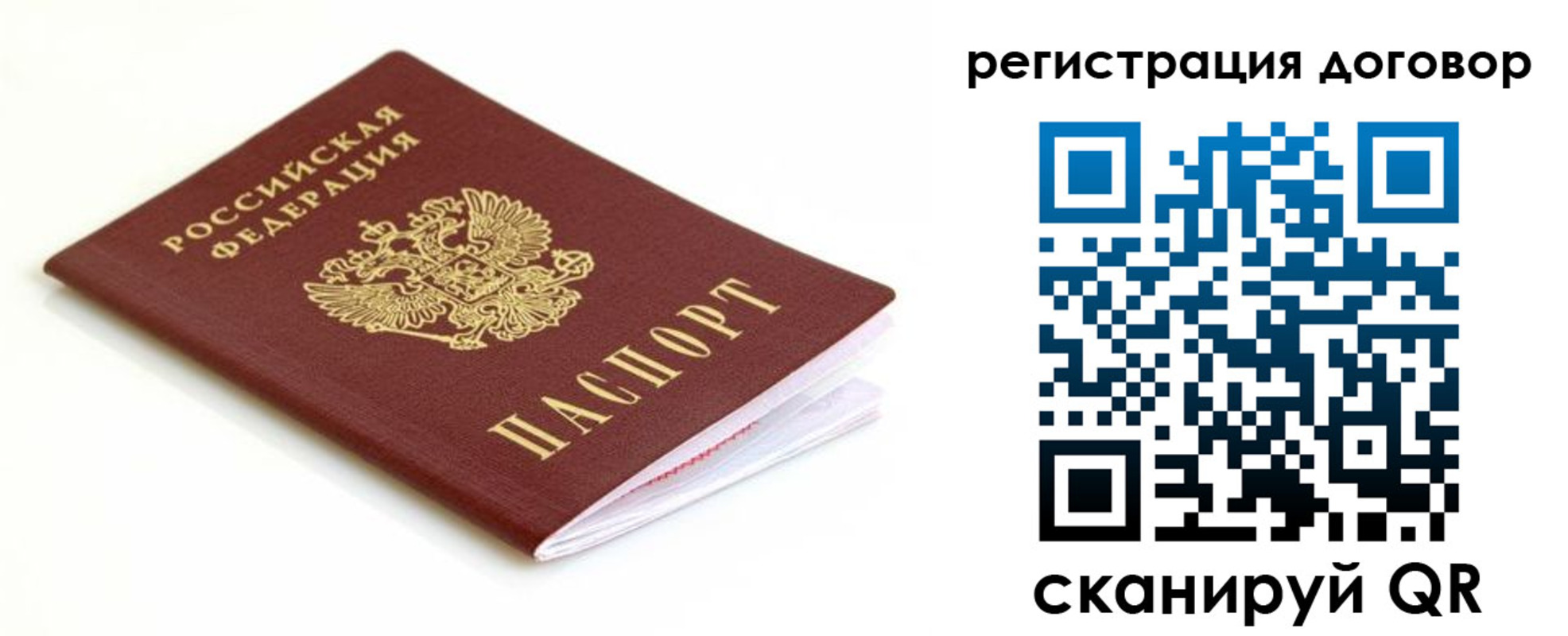 временная регистрация поиск в Волгодонске