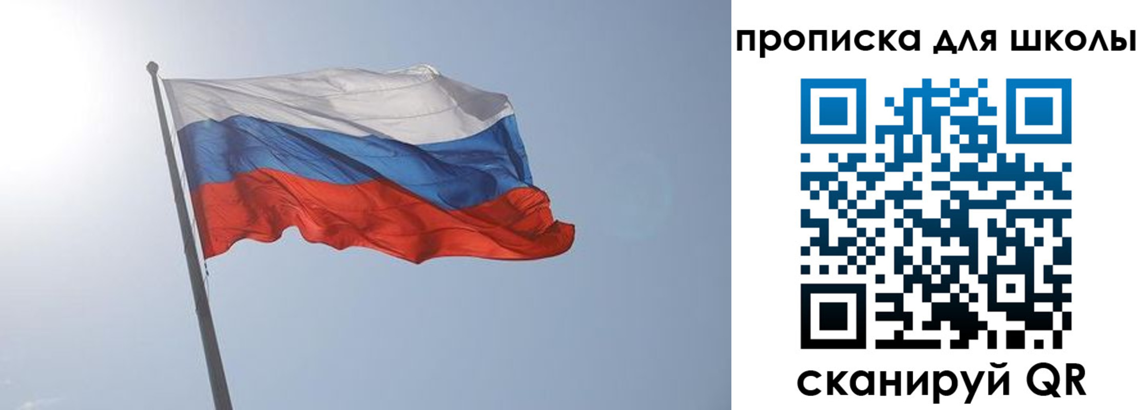 регистрация для школы в Волгодонске