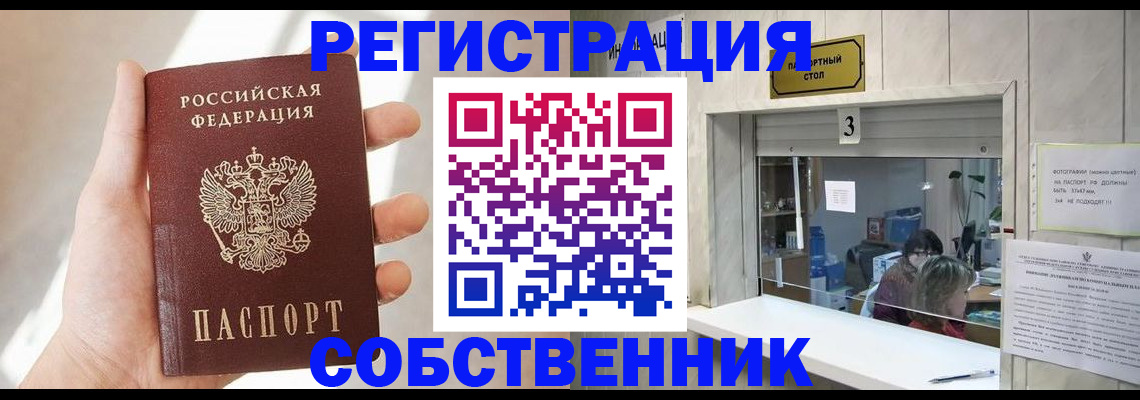 временная регистрация законно в Волгодонске