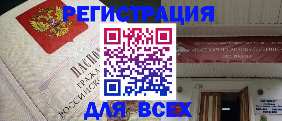 найти адрес прописки в Волгодонске