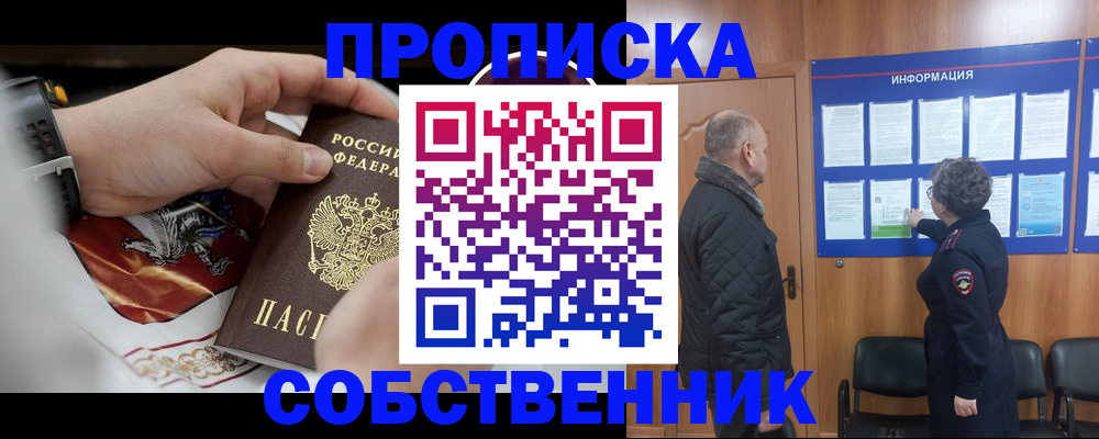 временная регистрация 2025 в Волгодонске