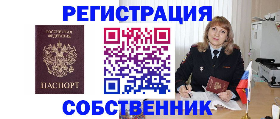 прописка поиск в Волгодонске