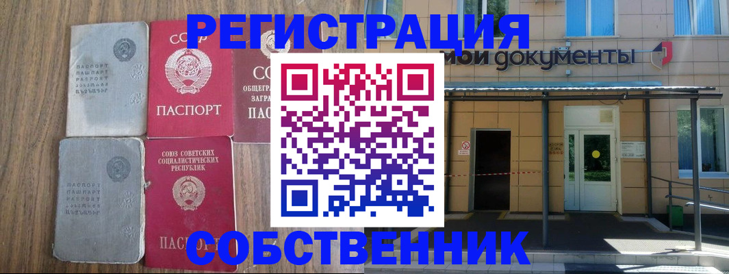 пропишу в квартире в Волгодонске